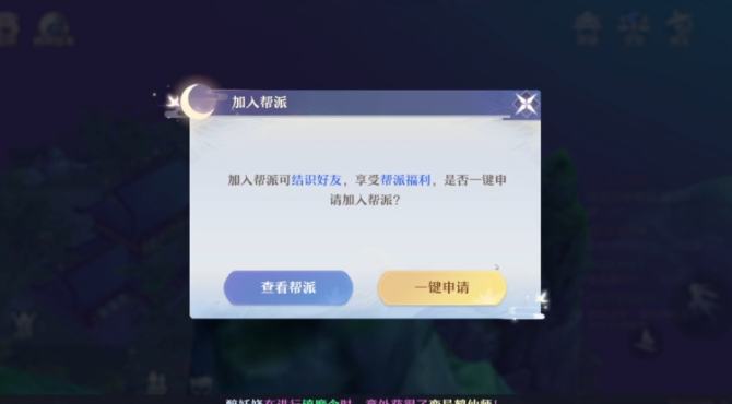 本想自立门派却加入了别人帮派（星辉：梦幻新诛仙也太难了吧）