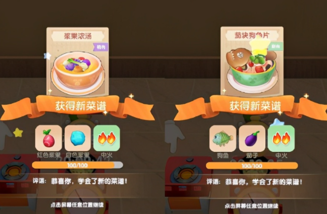 梦幻新诛仙鸡鸭鱼牛食材亲手抓（还在攻略摩尔庄园菜谱？）