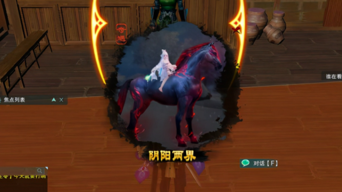 梦幻新诛仙中的奇缘更让人想象不到（奇遇难触发？）