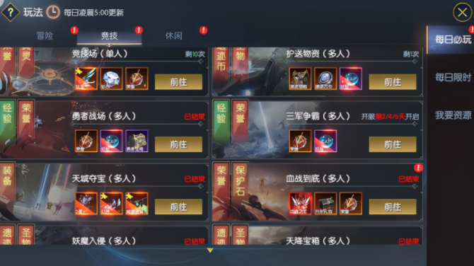 同时get荣耀和吃鸡？（战神遗迹pvp玩法也太香了吧）