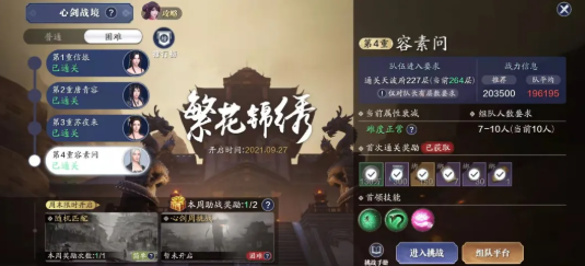 天涯明月刀困难容素问及其技能介绍早了解早知道