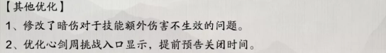 天涯明月刀体服更新最新消息抢先一览