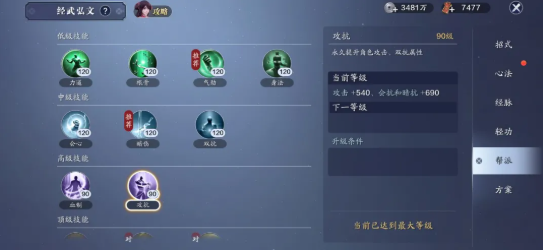 天涯明月刀100级资源预留及新版本推测一览