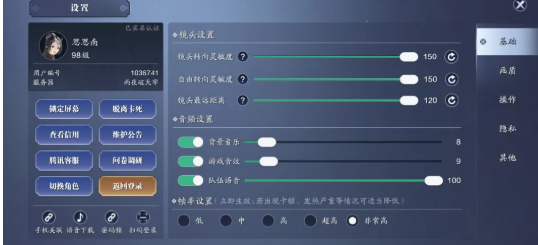 天涯明月刀90帧率开放及天芒地宫增加第11层星渊