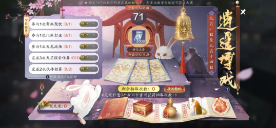 天涯明月刀中秋版本游戏内容更新预告抢先看