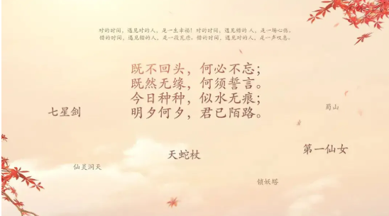 天涯明月刀中秋版本和仙剑联动偷跑预告抢先看