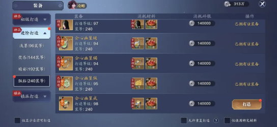 天涯明月刀98升级资源预留汇总抢先一览