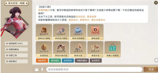 天涯明月刀合区/交易预告及每周绑点收入和购买攻略