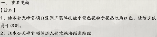 天涯明月刀各顶级技能30至120级的消耗一览