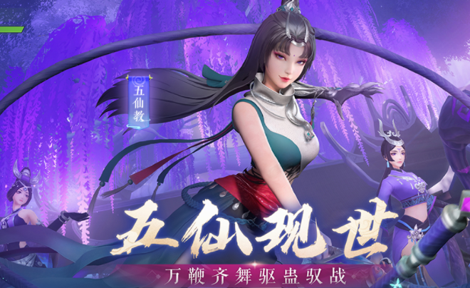 新笑傲江湖转职了解一下（谁说没有新花样？）