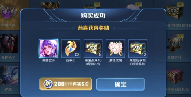 王者荣耀偶像歌手完胜AVO王昭君歌手（免费福利皮肤上线）