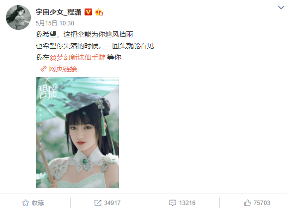 程潇在梦幻新诛仙尝试古装（仙女本仙了吧）