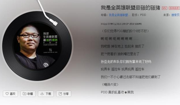 PDD直播新笑傲江湖唱歌（准备走可爱风）