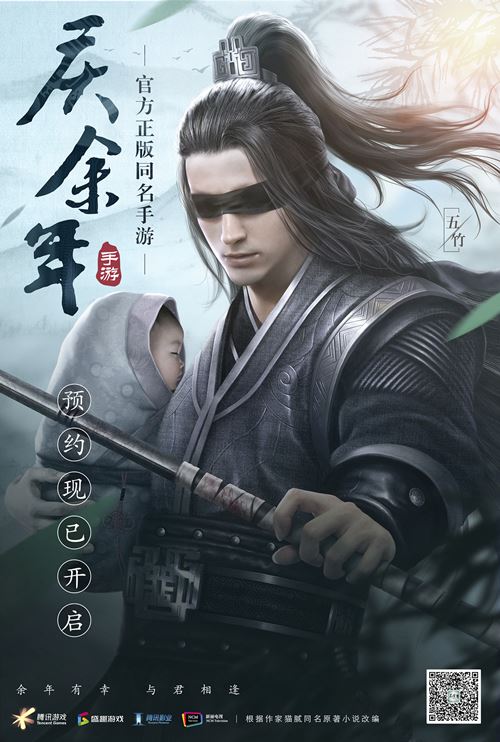 官方授权《庆余年》深度还原原著江湖由你来改变