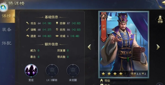 军令如山四星武将重磅来袭（应该知道的强度不低武将）