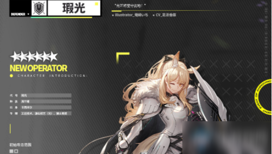 瑕光微明卡池的角色（明日方舟瑕光微明卡池的介绍）