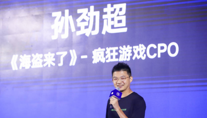 疯狂游戏CPO演讲实录！《海盗来了》搭上流量红利的快车