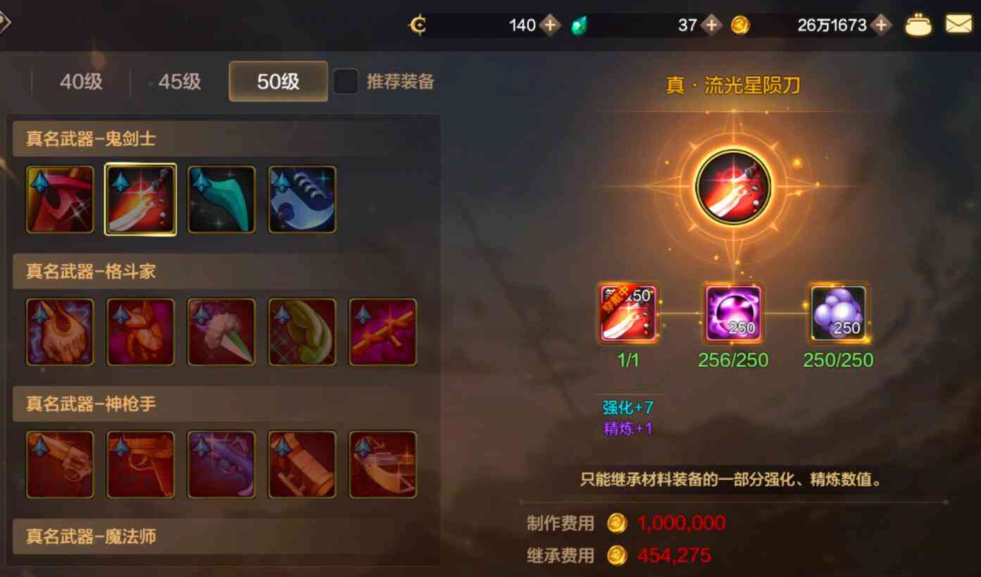 DNF手游防沉迷系统升级后，游戏做成啥样了？装备真比端游良心