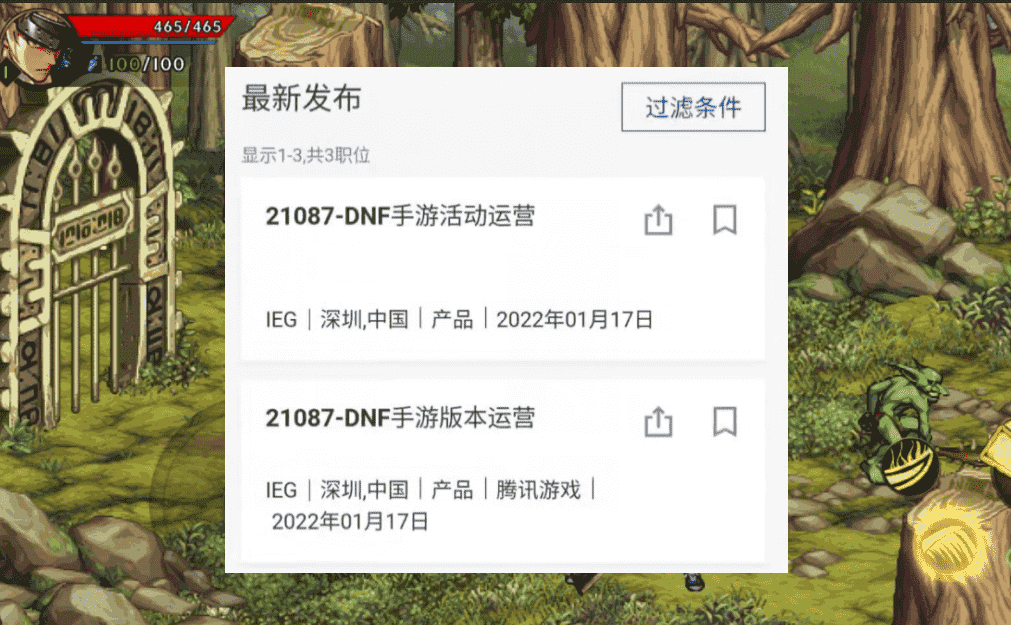 DNF手游公测时间确定，春节期间上线无望，最晚四月底上线
