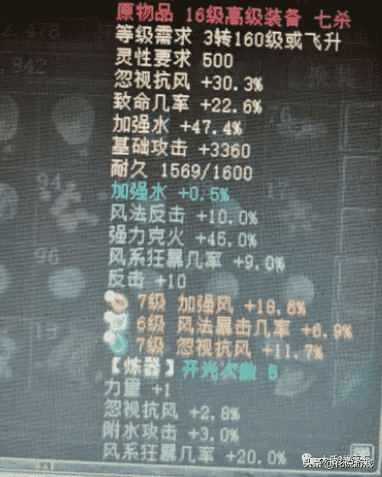 大话西游2：平民十六级武器也能玩程度炮？孩子不叫也能秒掉转鬼