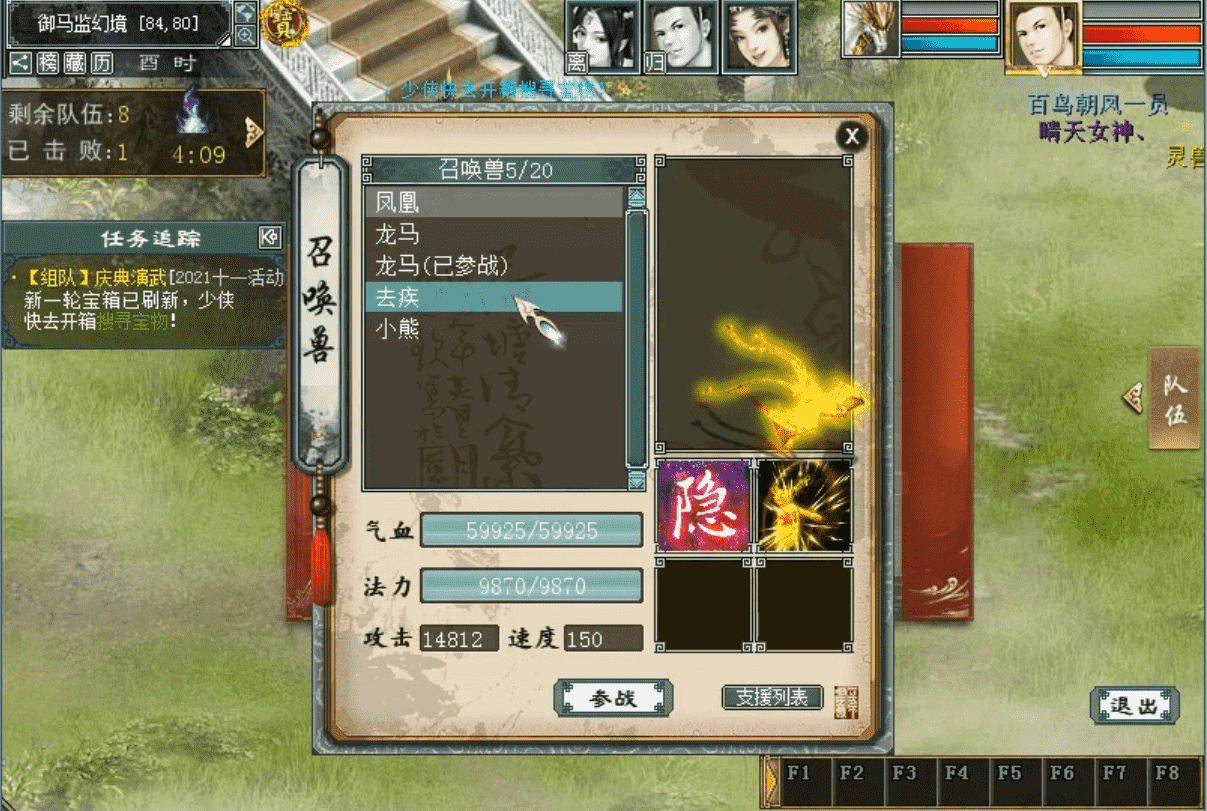 大话西游2：十一任务大型跨服玩法——庆典演武测评，团战来啦