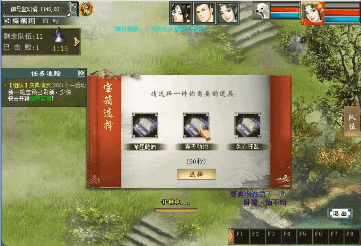 大话西游2：十一任务大型跨服玩法——庆典演武测评，团战来啦