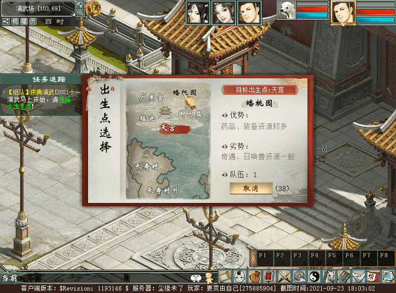 大话西游2：十一任务大型跨服玩法——庆典演武测评，团战来啦