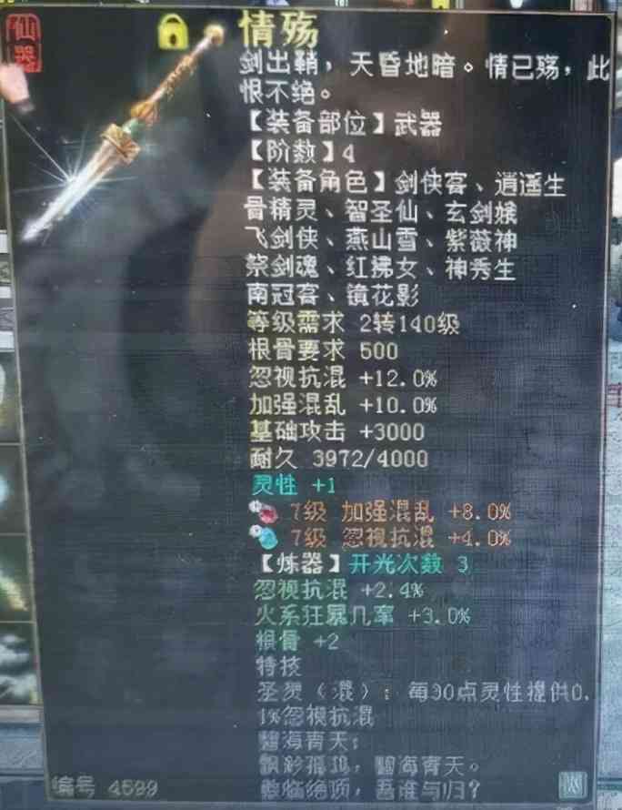 大话西游2：游戏试玩迎来新一轮删档，大佬们这样投资值吗