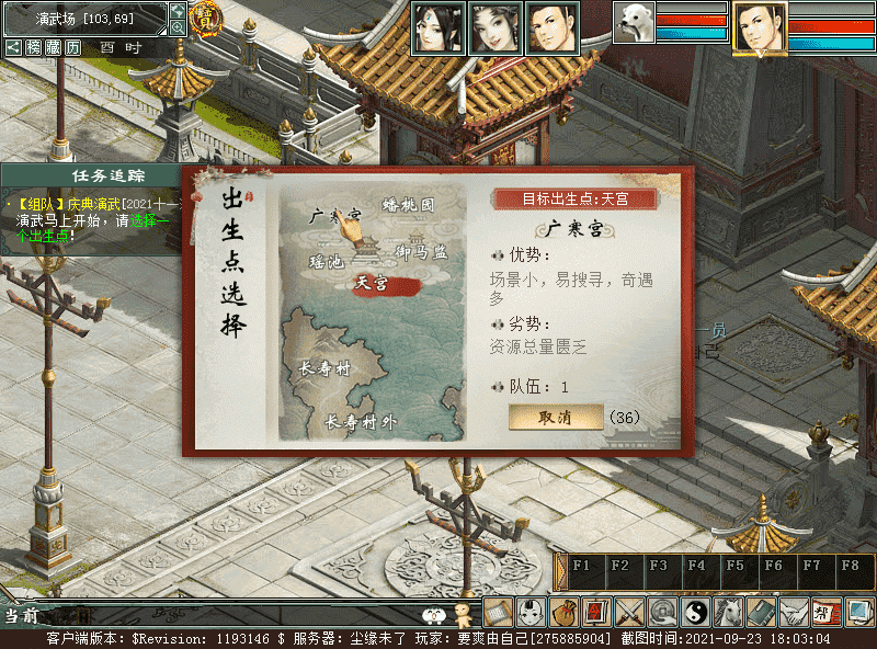 大话西游2：十一任务大型跨服玩法——庆典演武测评，团战来啦