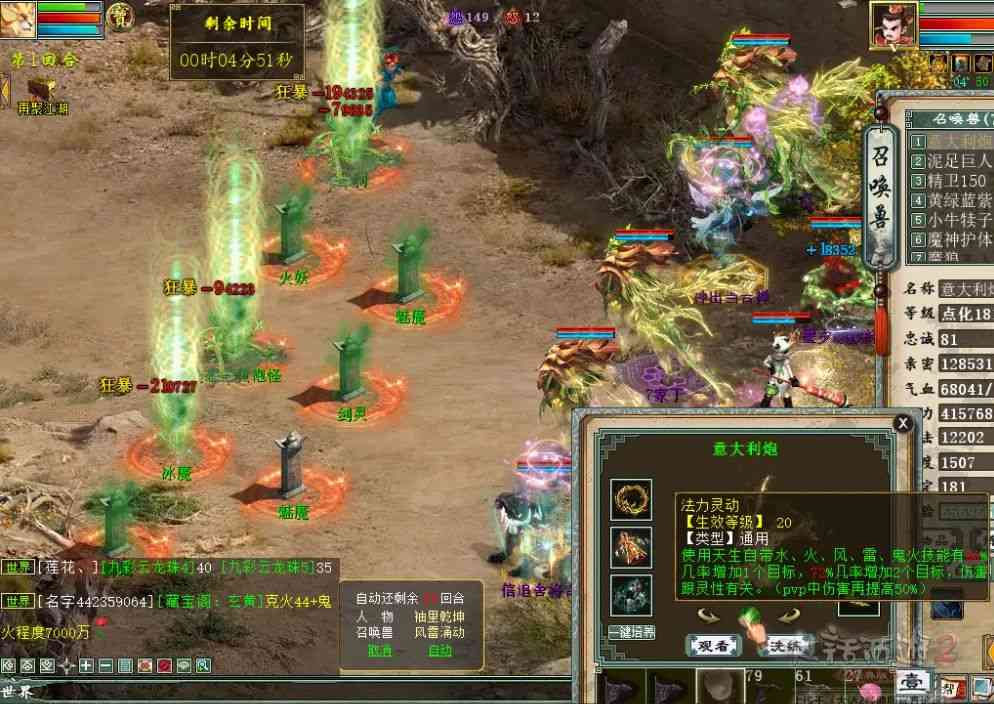大话西游2：召唤兽觉醒技听天由命和法力灵动到底哪个好用
