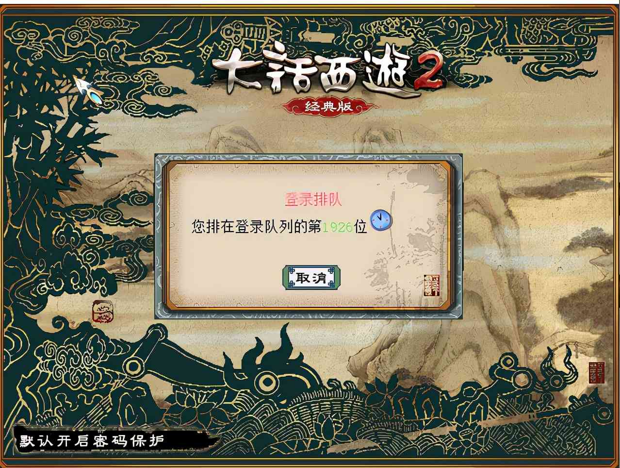 大话西游2：游戏试玩迎来新一轮删档，大佬们这样投资值吗