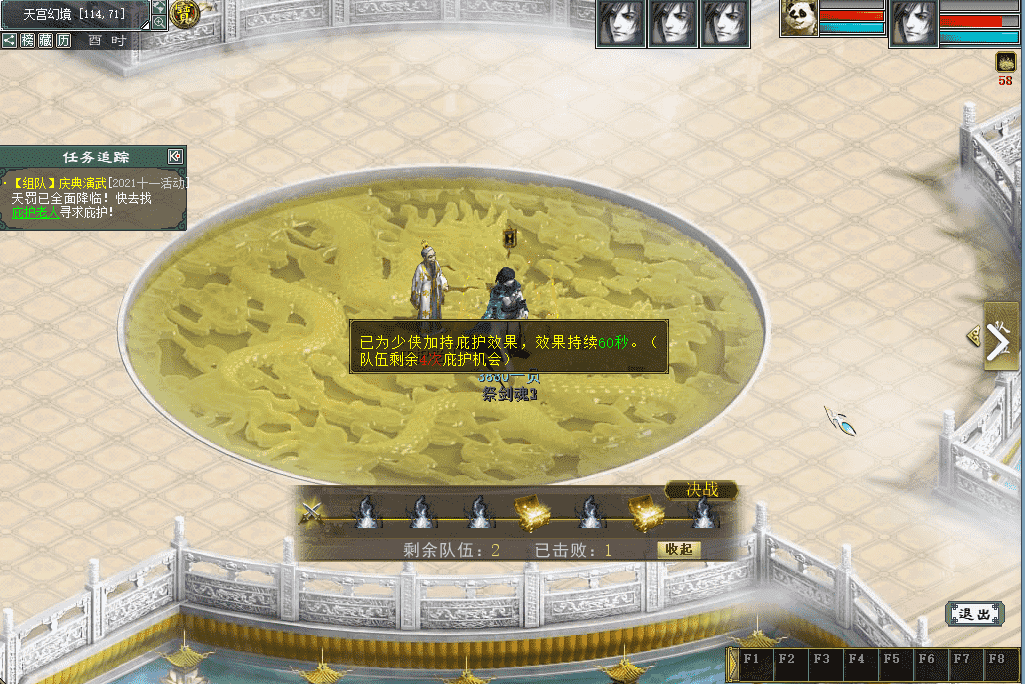 大话西游2：十一任务大型跨服玩法——庆典演武测评，团战来啦