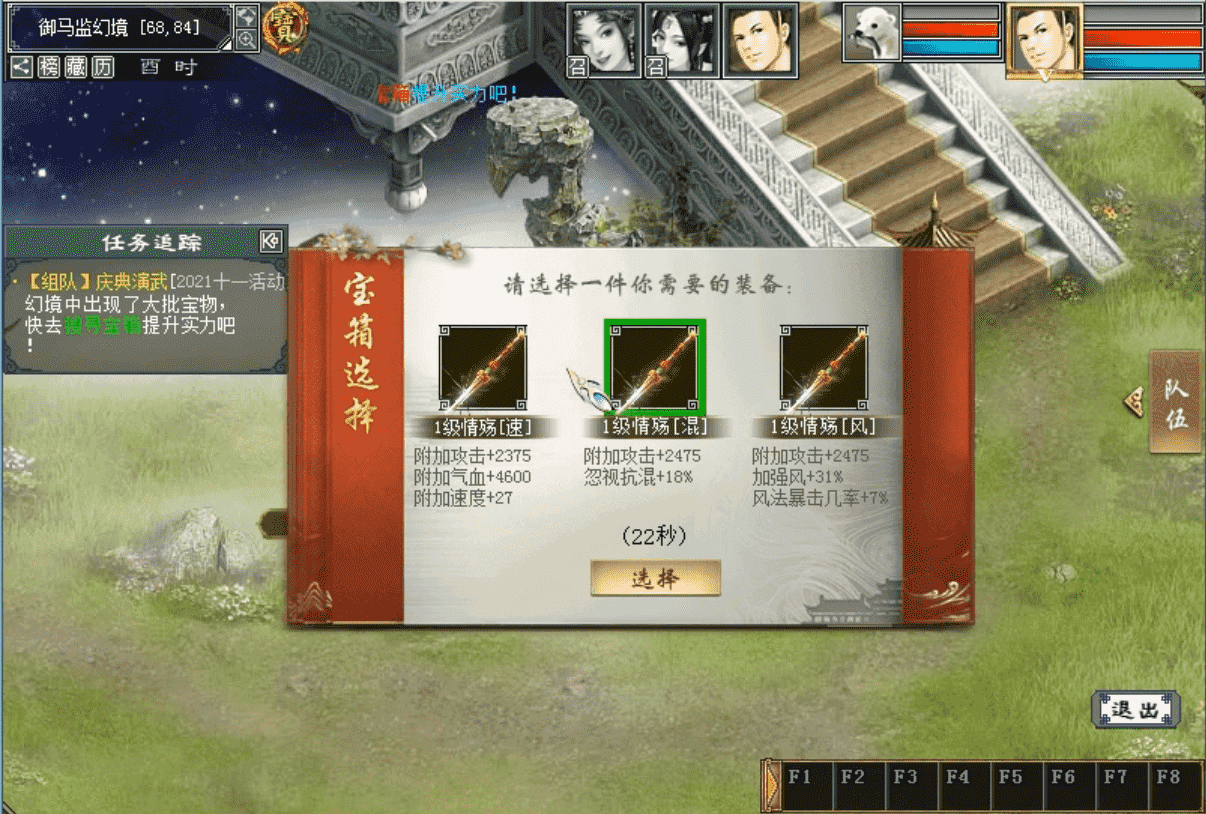 大话西游2：十一任务大型跨服玩法——庆典演武测评，团战来啦