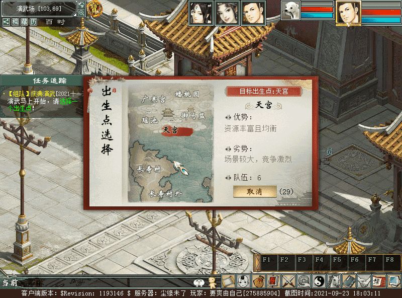 大话西游2：十一任务大型跨服玩法——庆典演武测评，团战来啦