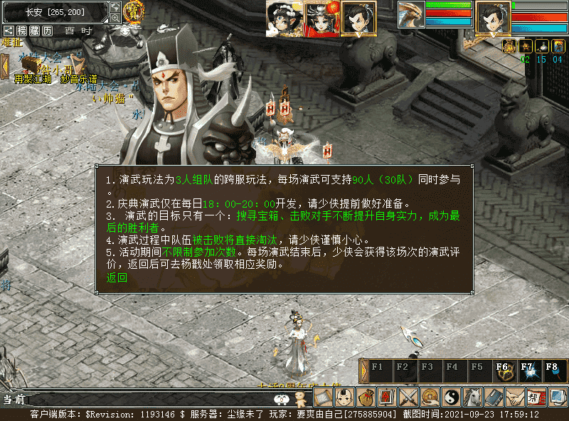 大话西游2：十一任务大型跨服玩法——庆典演武测评，团战来啦
