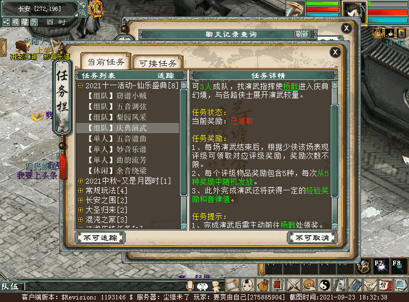 大话西游2：十一任务大型跨服玩法——庆典演武测评，团战来啦