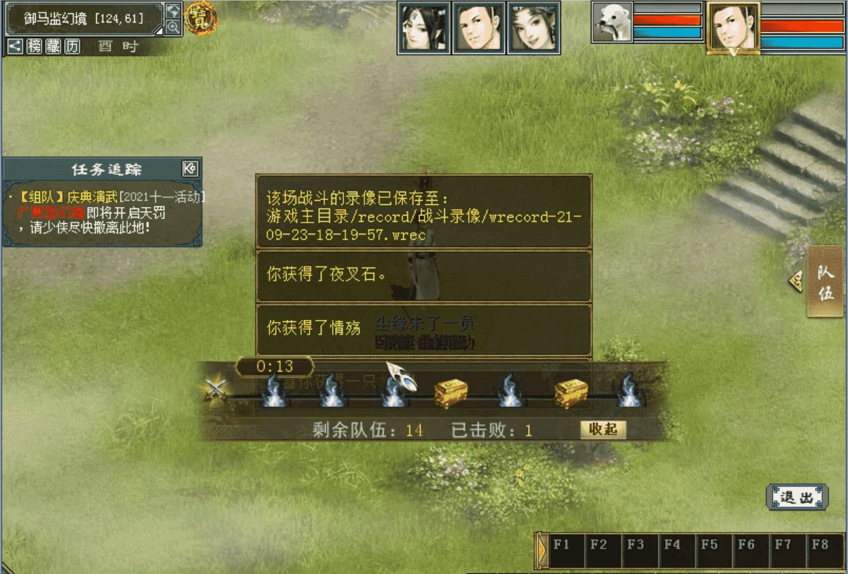 大话西游2：十一任务大型跨服玩法——庆典演武测评，团战来啦