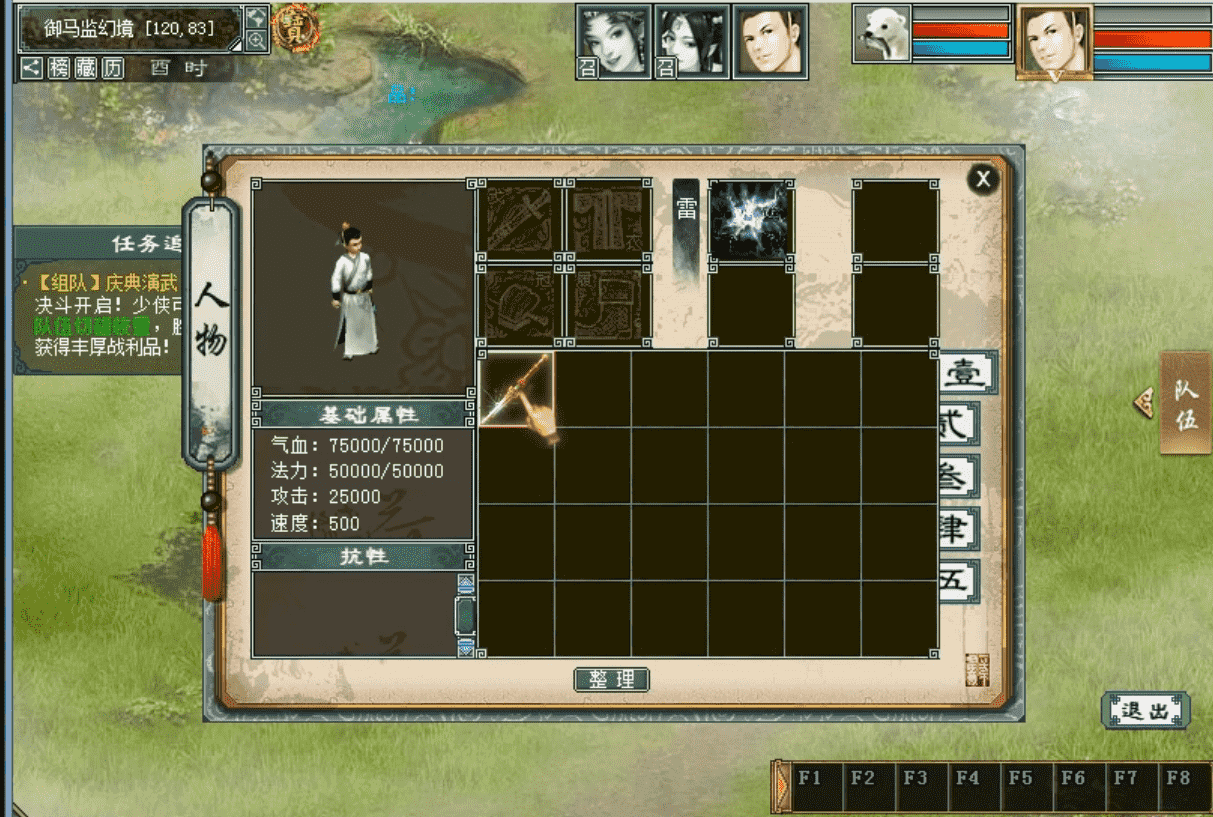 大话西游2：十一任务大型跨服玩法——庆典演武测评，团战来啦