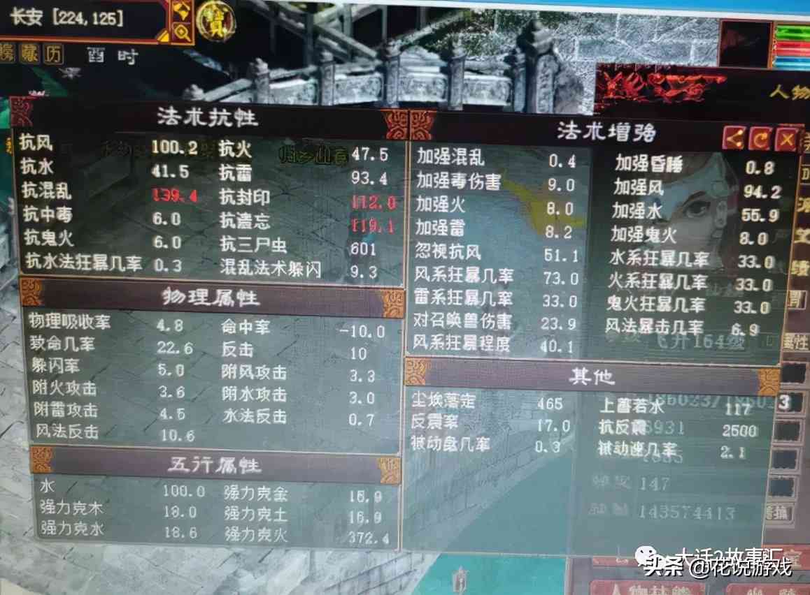大话西游2：平民十六级武器也能玩程度炮？孩子不叫也能秒掉转鬼