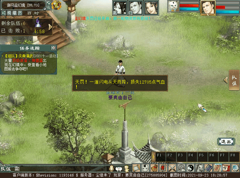 大话西游2：十一任务大型跨服玩法——庆典演武测评，团战来啦