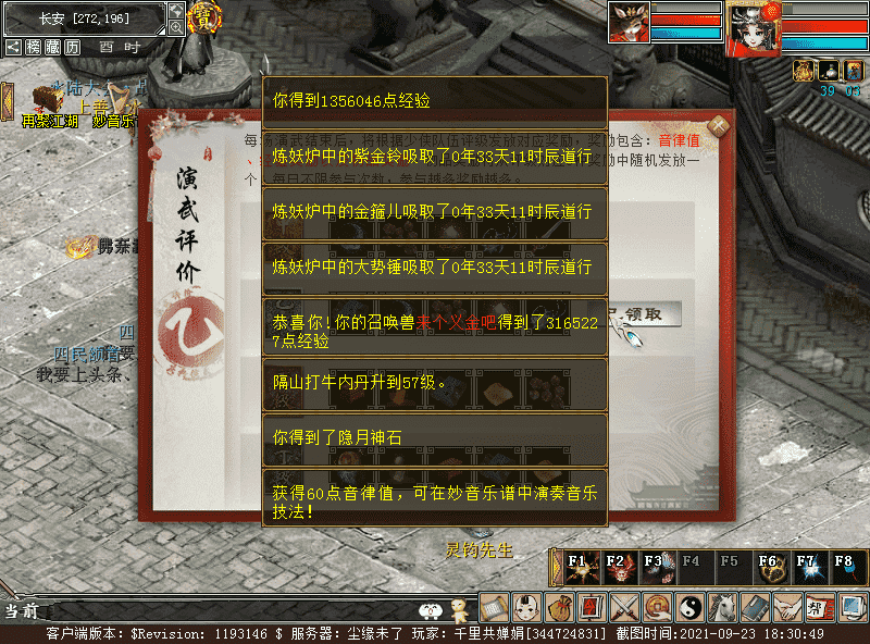 大话西游2：十一任务大型跨服玩法——庆典演武测评，团战来啦