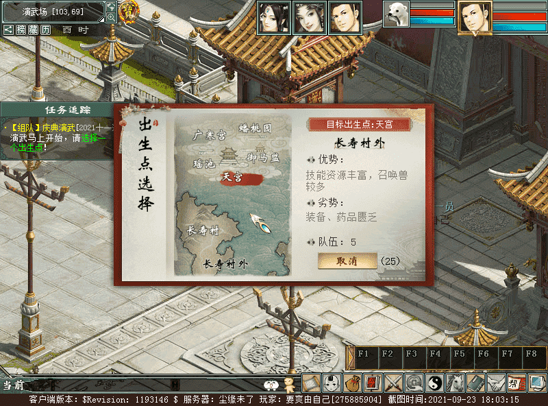 大话西游2：十一任务大型跨服玩法——庆典演武测评，团战来啦
