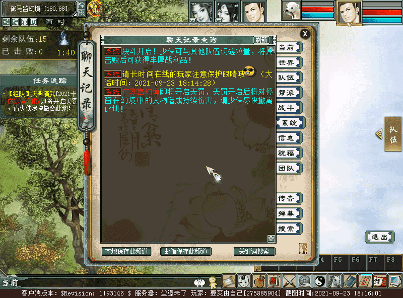 大话西游2：十一任务大型跨服玩法——庆典演武测评，团战来啦