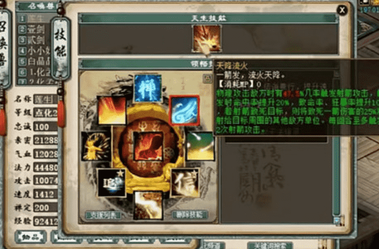 大话西游2：全服首只200级莲生伤害实测出炉！输出力或超越浪淘沙