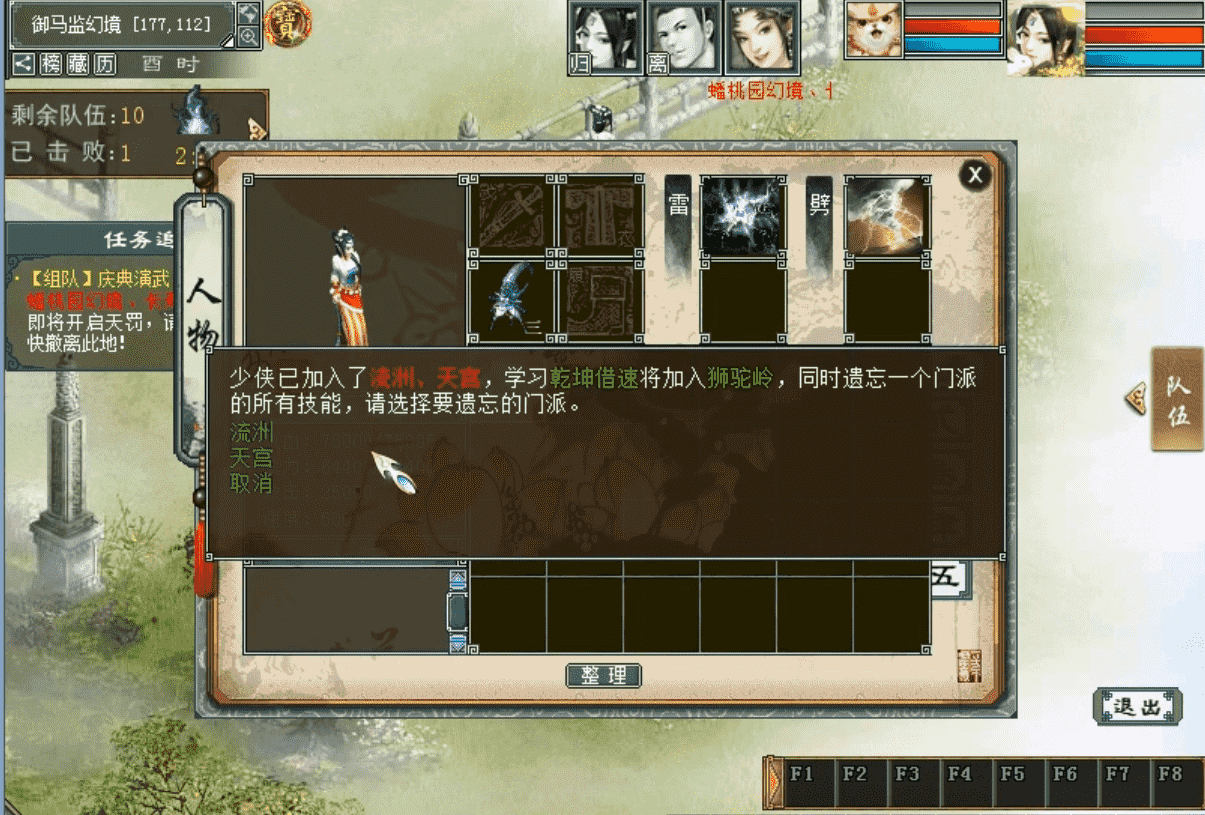 大话西游2：十一任务大型跨服玩法——庆典演武测评，团战来啦