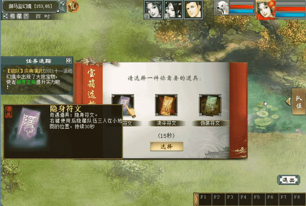 大话西游2：十一任务大型跨服玩法——庆典演武测评，团战来啦