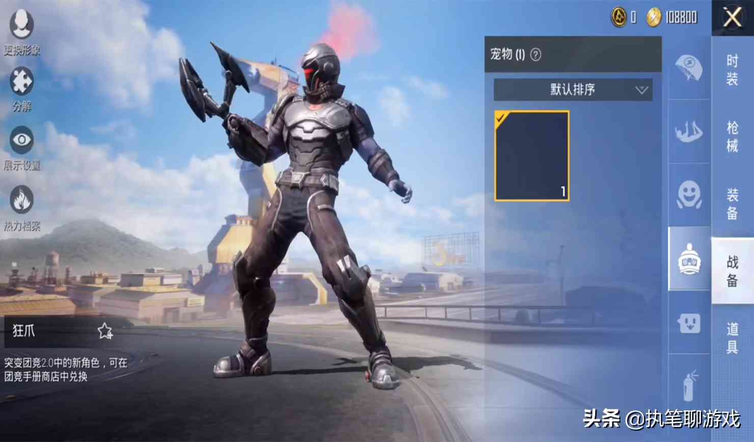 “吃鸡”福音战士最后1天，4个新角色不用点券？光子总算良心一次