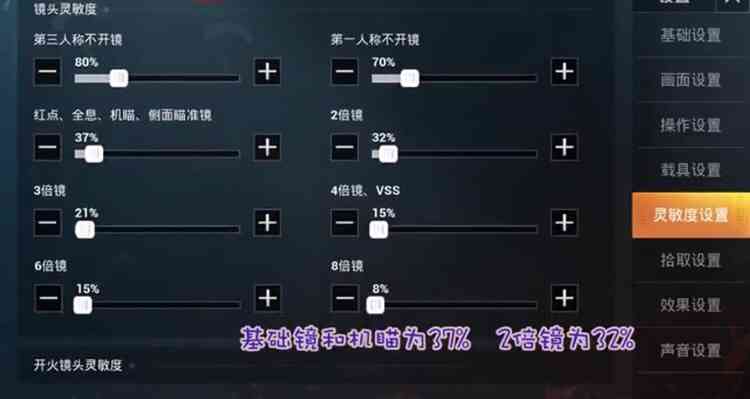 和平精英：这份灵敏度就如同开挂一样，不仅压枪超稳还能二十杀！