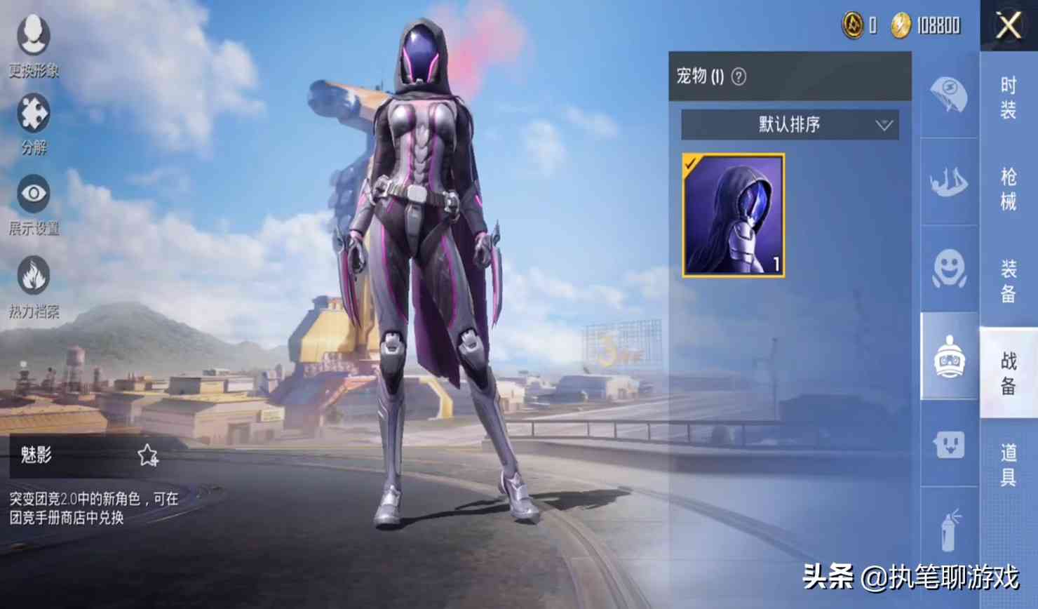 “吃鸡”福音战士最后1天，4个新角色不用点券？光子总算良心一次