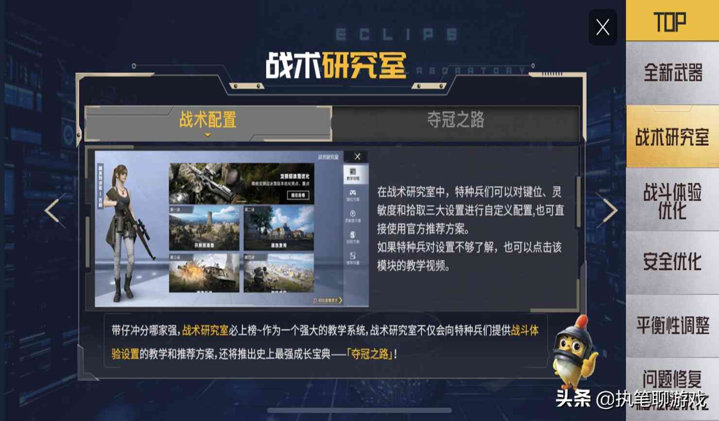 “吃鸡”新版本3天后开启，新增的“冷兵器”，比十字弩更唬人